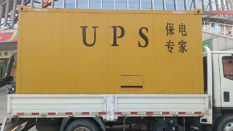 平原怎样判断柴油发电机组和UPS电源的配合工作是否正常？